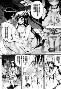 [Maekawa Hayato] Onee-chan Sensei no Himitsu Jugyou [Chinese] [篆儀通文書坊漢化]