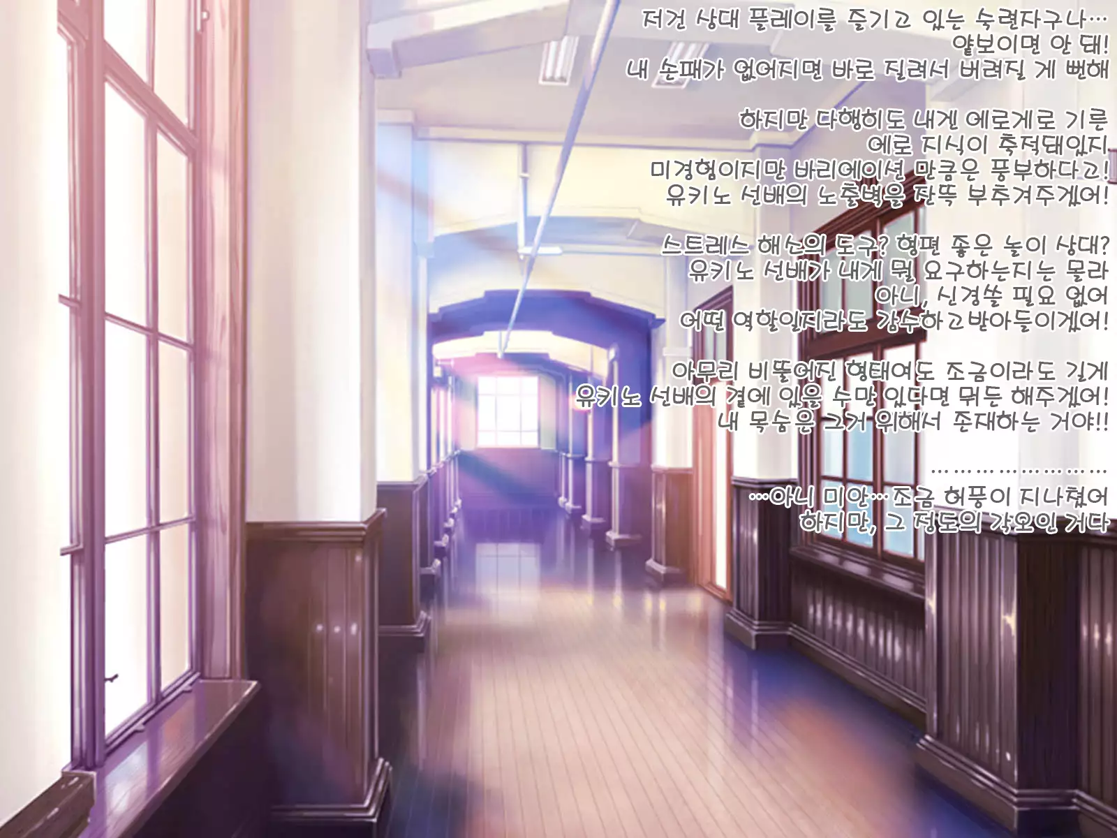 Chijoku no Toriko ~Yukino Senpai wa Boku no Iinari~ Ch.1~2