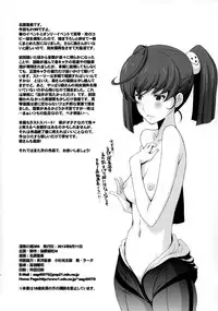 (C84) [Secret Society M (Kitahara Aki)] Inyoku no Kan 365 (Space Battleship Yamato 2199)