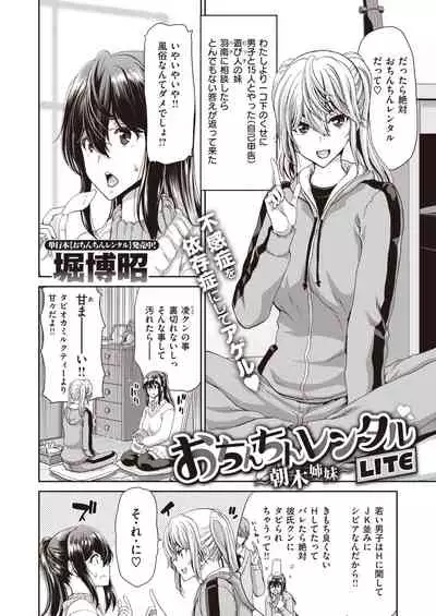 COMIC Shitsurakuten 2020-02