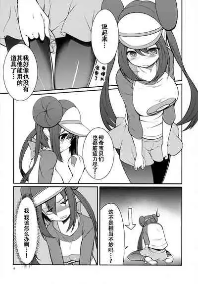 Mei-tan to Yamaotoko