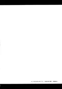 (C89) [Akaneko (Sakura Siro)] Betsuni Uchi no Otouto Nanka Zenzen Kawaikune-shi [Chinese] [无毒汉化组&刷牙子汉化]