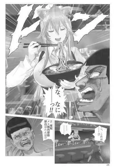 Isaimemin Shishiron VS Kusokugaki