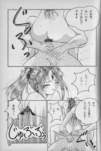 (C55) [Studio Boxer (Shima Takashi, Taka)] HOHETO 18 (Ah My Goddess!)