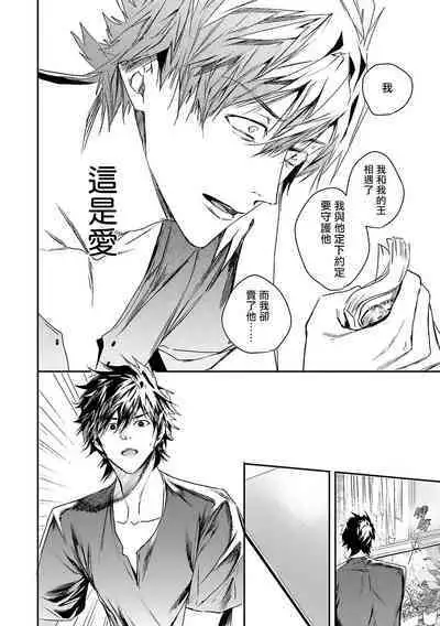 [Seina Anji] World's End Blue Bird | 末世青鸟 Ch. 4-10 + 特典 [Chinese] [Digital]