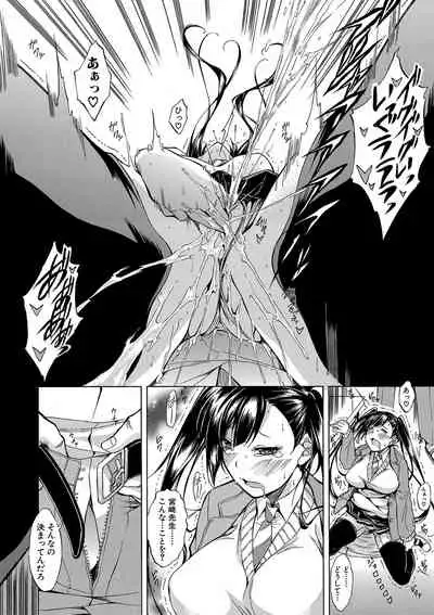 Shirokuro Gyaru to Hame Taoshi!