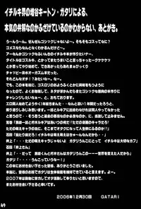 (C71) [Suck Drop Bambies (Gatari)] GOTH:RUKI (Bleach) [English] [desudesu]