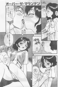 COMIC Papipo Gaiden 1998-09 Vol.50