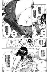 [Nyanko Fujinsama] Hakudaku Mama Shibori ~Boku no Seishi de Jusei Shite~ [Chinese]