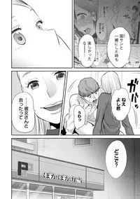 [Katsura Airi] Koukan ─ Ano Toki… Ano Musume ♀ Toitsu ♂ Tetara ─ ch 14 - 28