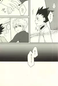 (SUPER24) [L∞P!! (Akari)] Yoi ko wa mane o shite wa ikemasen (Hunter x Hunter)