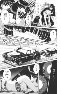 [Senno Knife] Ouma ga Horror Show 1 - Trans Sexual Special Show 1