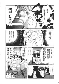 [Various] Kurisumasu Kenpou (Christmas Kenpou) (Kacchuu Musume)