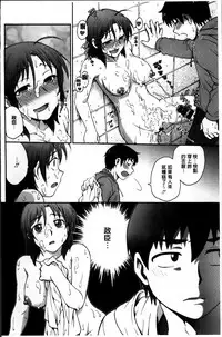 [Funabori Nariaki] Ane to... [Chinese]