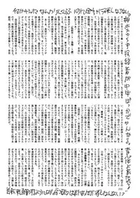 COMIC Mate 2012-02 Vol. 190 [Digital]