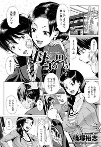 COMIC Tenma 2016-03