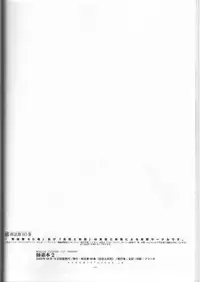 (C64) [Article 60 of Criminal Code (Shuhan)] GG Shitei Bon 2 (G Gundam)