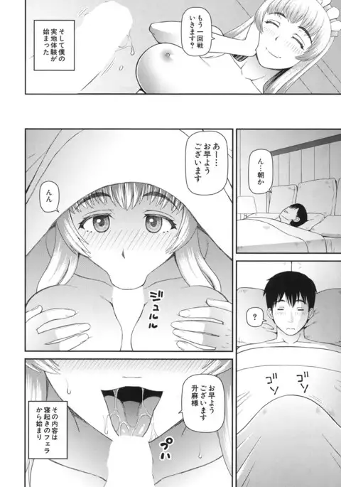 COMIC Mugen Tensei 2017-06