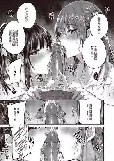 [kakao] Nakadashi Strike! | 內射直球對決! [Chinese] [Digital]