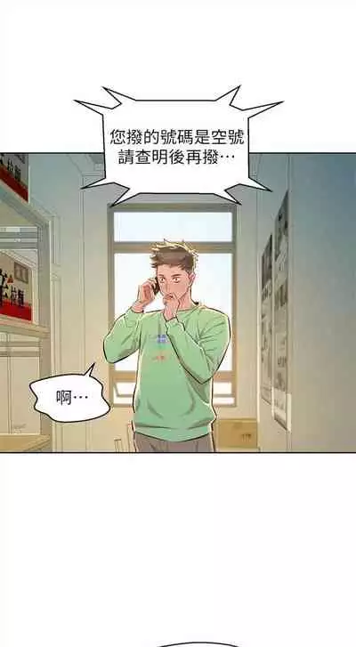 漂亮干姐姐 1-74 中文翻译 （更新中）