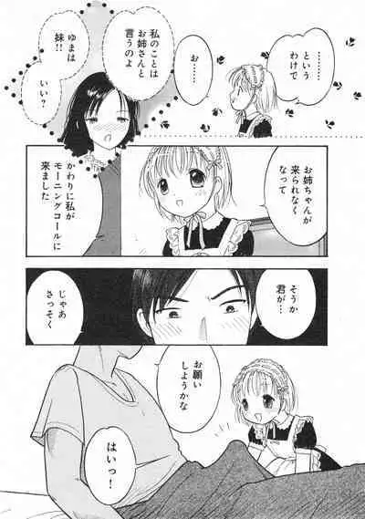 COMIC Minimon Vol. 22