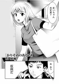 [Anthology] Tonari no Onee-chan wa Ecchi Shitai ~Akogare no Gishi to Itoko no Namahame Jijou~ [Digital]