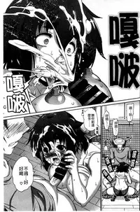 [Nikusyo] Muchi * Kano ♡ Macchiato | 豐嫩女友 香濃瑪奇朵 [Chinese]