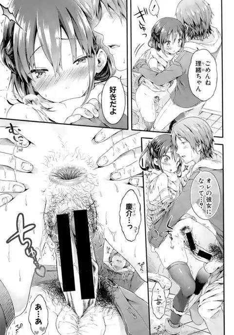 おねだり里緒ちゃん