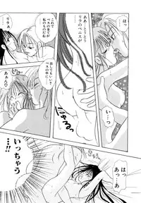 [Goto Hayako] Love Tambourine I