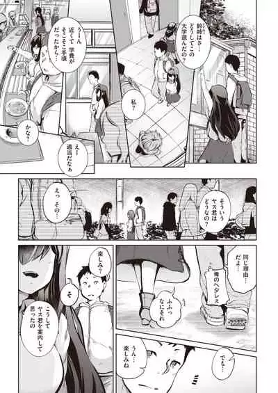 COMIC Shitsurakuten 2020-02