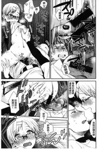 [Naito Loveca] Kimi ni Muchuu | 對你很迷戀 [Chinese]