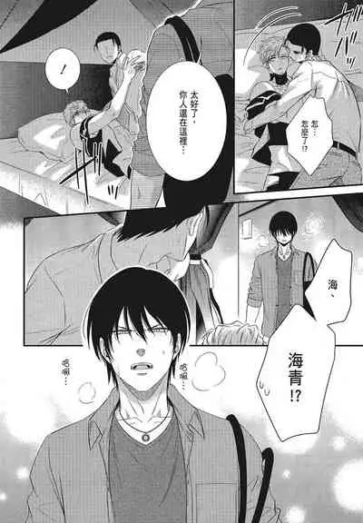 Katsubou Anima Gemella | 渴望灵魂之侣 4-5