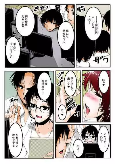 [Kiryuu Masumi, Aka Hige]∞~ Okite mo okite mo Sareru watashi ~[Full Color] (1-3) (Completed)