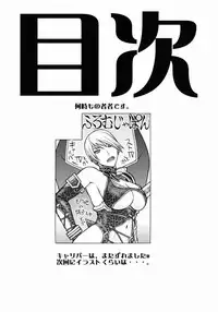 (C75) [From Japan (Aki Kyouma, Funato Hitoshi)] CAP IV TATSU (Street Fighter)