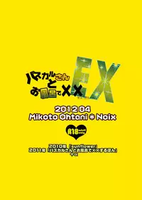 [Noix | peach-breath (Ootani Mikoto)] Pascal san to Ofuro de xx suru Hon EX (Tales of Graces) [Digital]