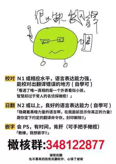 [Hisa Matsue ito okumade motto, Naka made sosoide~01｜注入进来哦、更往里一些更深一些~01话[中文] [橄榄汉化组]