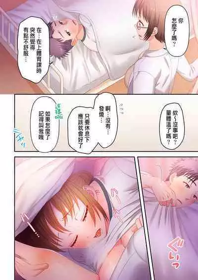 [Niwatori] Numarase Onee-san ~Kanojo to Dekinai Koto, Zenbu~ 1-9 [Chinese]