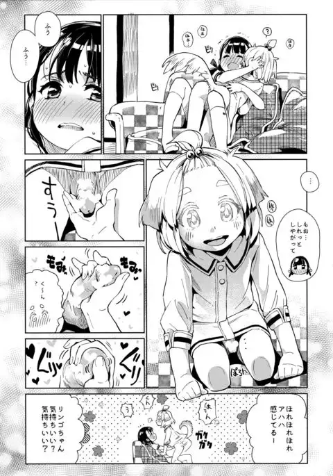 Uchi no Kawaii Kawaii Wanko-chan