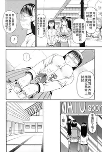 [Kiai Neko] Haniwari [Chinese] [污邪之影]