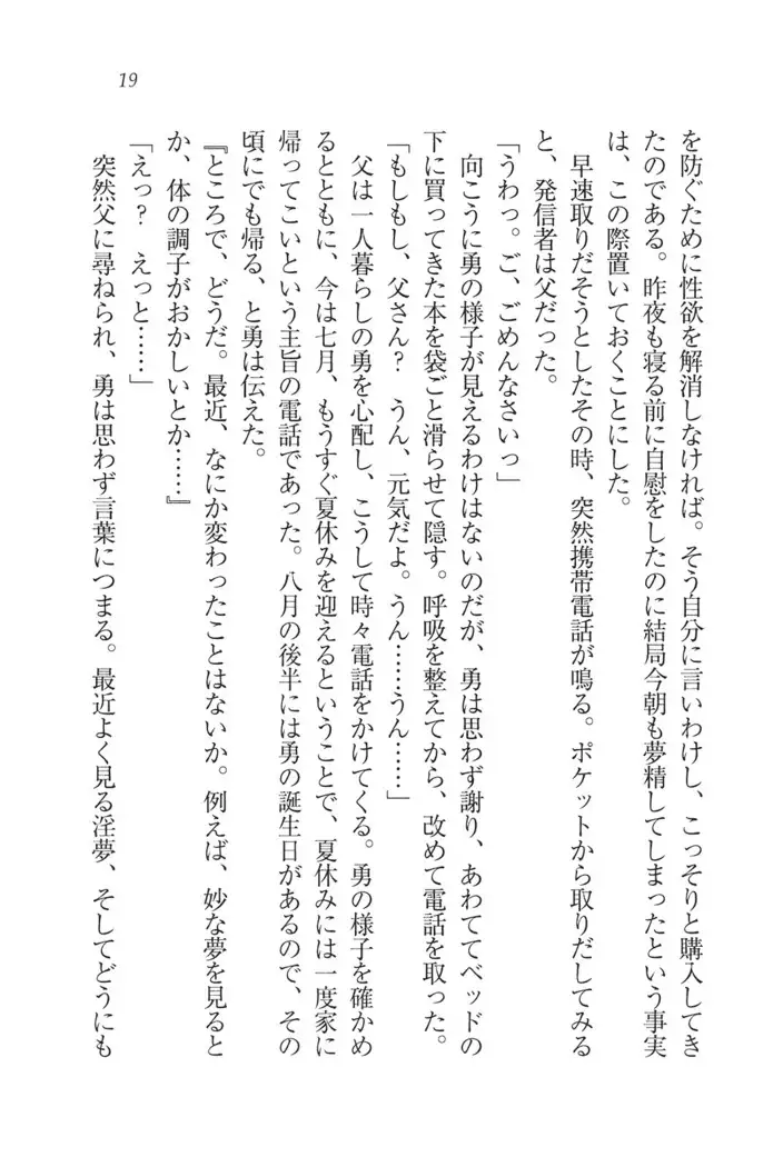 サムライべろちゅー