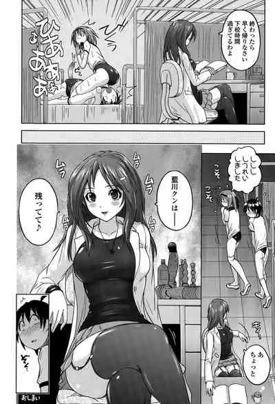 Pants-jou no Mono o Haita Mama Shugi