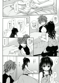 (C85) [Takumi na Muchi (Takumi na Muchi)] To LOVE-Ru Soushuuhen 2 (To LOVE-Ru)