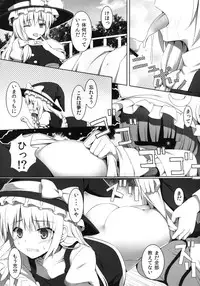 [PiT (Natsuki Shuri)] Ihen ga Michi wo Yattekuru ・Ketsu (Touhou Project) [Digital]