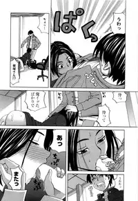 [Zukiki] Ane Ana Vol.2