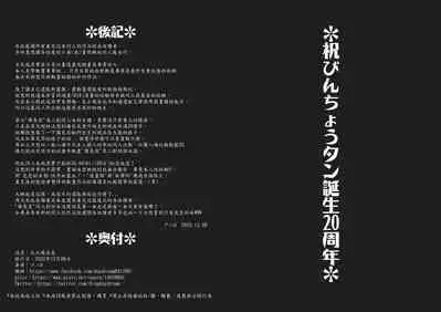 [Pixiv] アニD (14659891)Binchotan( suspend)