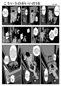 (Souryuu) kou iu no ga ii no [English] (Ongoing)