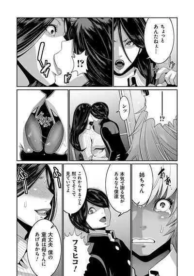 Jimi-gao Haha wa Bitch na Gal Musume ni Irekawaru