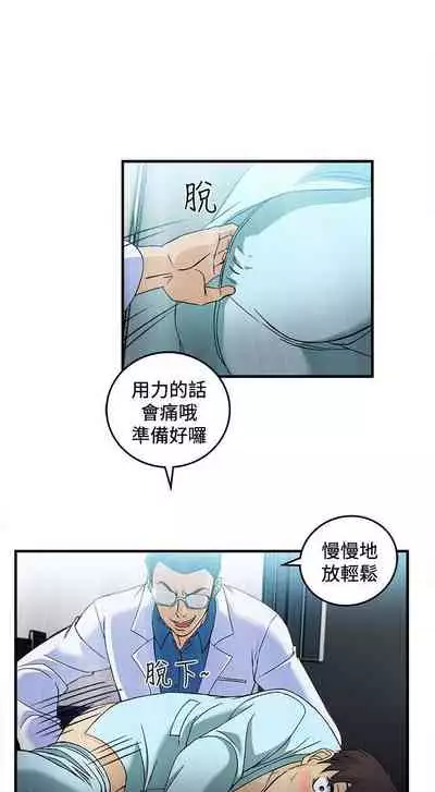 制服的誘惑 1-38