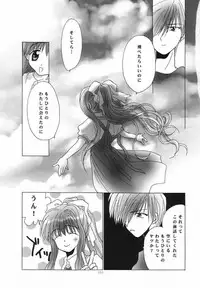 (C60) [Rocket Kyoudai] AIR.I.LY (AIR)