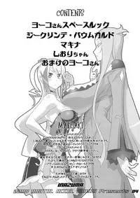 (C74) [Digital Accel Works (INAZUMA.)] INAZUMA UNDERWORLD 2 (Dragonaut, Gurren Lagann, Witchblade) [English]